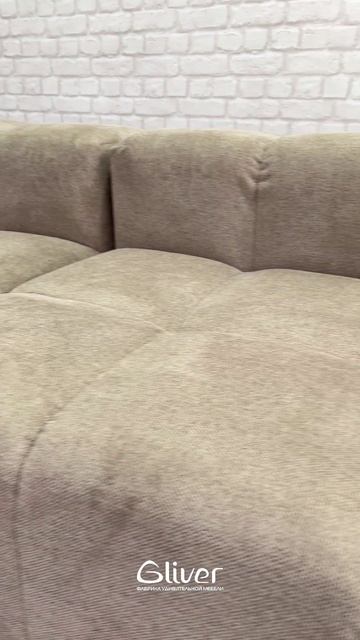 Бежевый диван Квадро смотреть онлайн