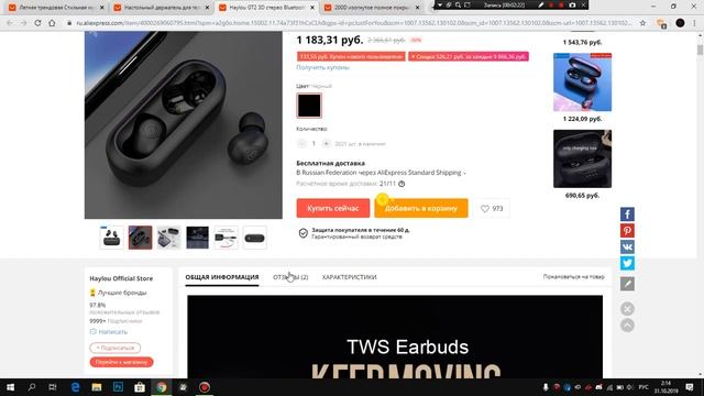 Топовые вещи с Алика (aliexpress) смотреть онлайн