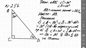 Геометрия Атанасян номер 256