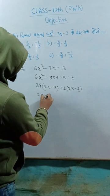 Class -10th @Math@ Bihar Board Exam -2023 смотреть онлайн