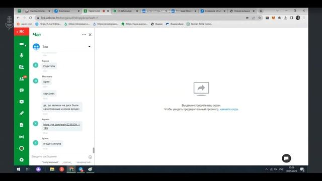 Занятие 10 от 30 05 2023 смотреть онлайн