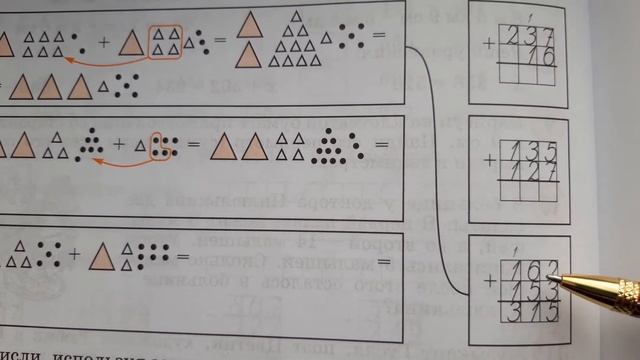 9 ноября. Математика 2 класс. Урок 28 (1 часть). смотреть онлайн