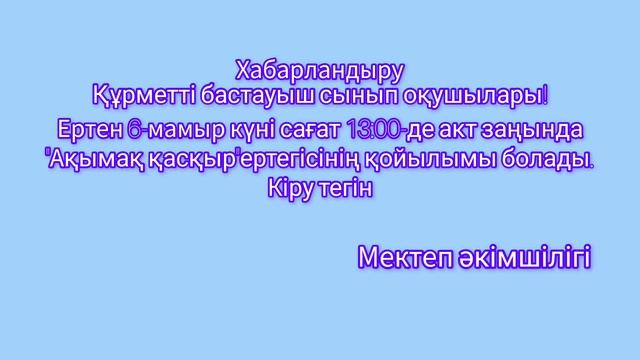 Қазақ тілі 2сынып 2бөлім 131сабақана тілі1сынып смотреть онлайн