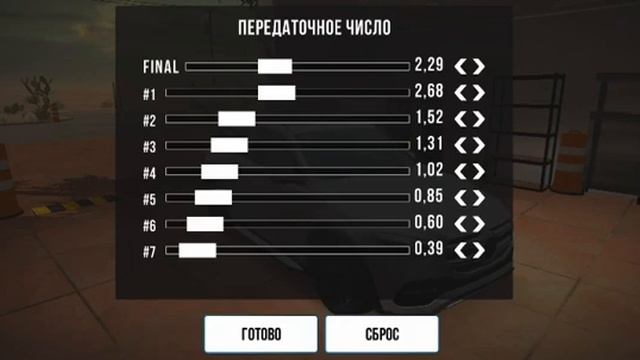 Тутор как сделать дрифт тачку часть 1 смотреть онлайн