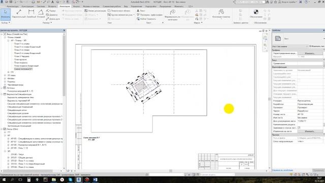 BIM Revit . 1. Особенности работы с листами