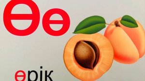 Қазақша әліпби. Әліппе. Казахский алфавит.