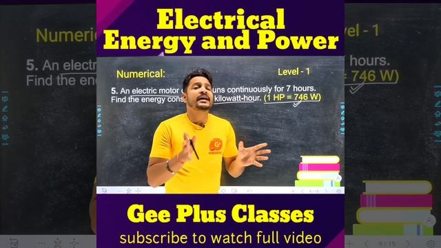 commercial unit of electrical energy and horsepower | Electricity class 10 | Physics | NCERT смотреть онлайн