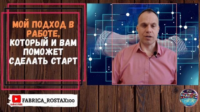 Как мой подход помогает другим получить результат. смотреть онлайн
