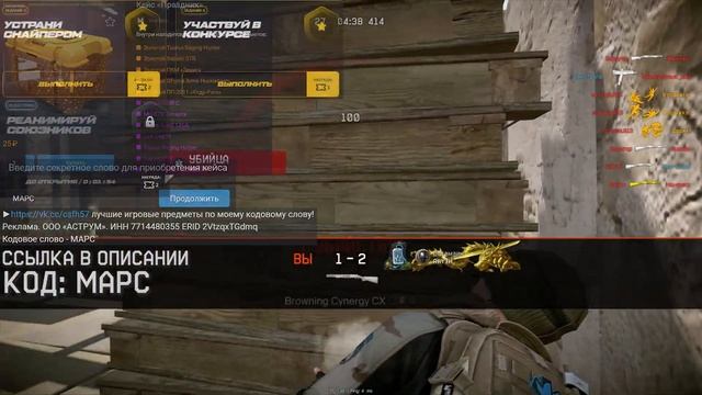 ПОЛУЧИ ТОП НАГРАДЫ ЗА НОВЫЕ ЭТАПЫ СОБЫТИЯ WARFACE - Достижения, 1000 Монет, Золотое Оружие смотреть онлайн