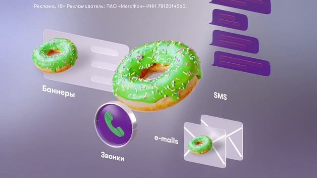 Запускай рекламу со 100%-м кешбэком с МегаФон Таргетом | Рекламный ролик смотреть онлайн