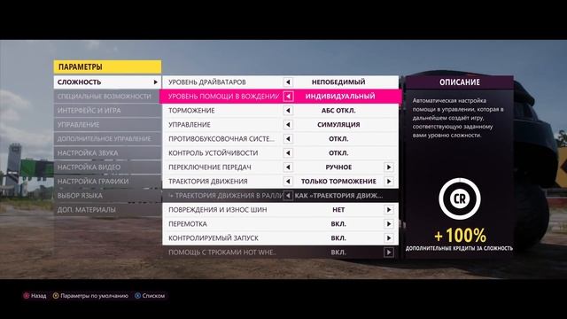 FORZA HORIZON 5 - 523K кредитов ЗА 60 СЕКУНД | ЛУЧШИЙ СПОСОБ ФАРМА КРЕДИТОВ |#глюк #fh5 #glitch смотреть онлайн