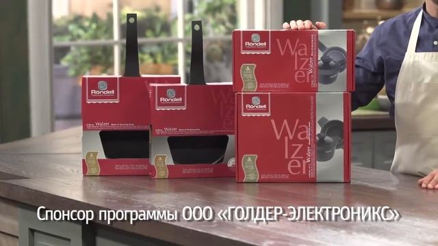Rondell в шоу "Большой завтрак" - Коллекция Walzer 5 смотреть онлайн