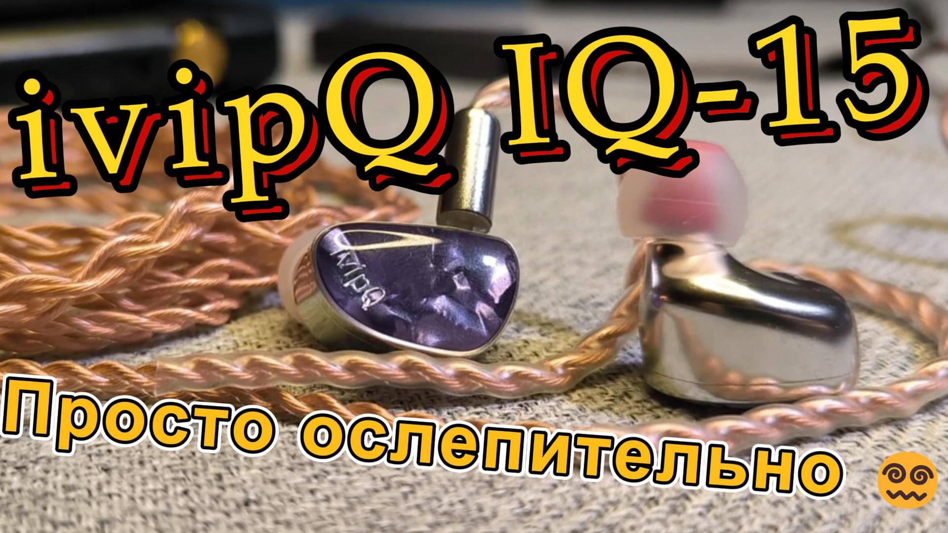 ivipQ IQ-15 - Просто ослепительно 😵💫 смотреть онлайн