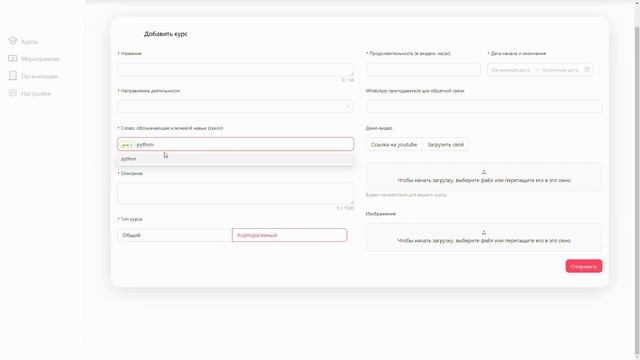 Skillometer для партнеров смотреть онлайн