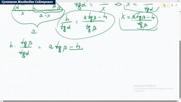8 Сынып Геометрия. Шыныбеков, Атамура. 3.27 - 3.40 есептер. Параллелограмм және ромб ауданы.
