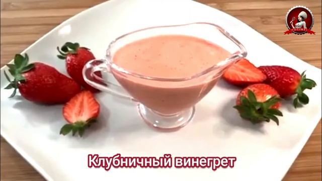 12 домашних заправок и соусов, которые украсят любое блюдо смотреть онлайн