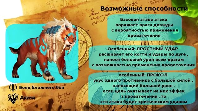 Age of Magic Анимация Софти и Саблезубого Rudik TV смотреть онлайн