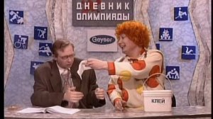 Сюрпризы от "ЧИЗа". Выпуск № 62. 2000 год.