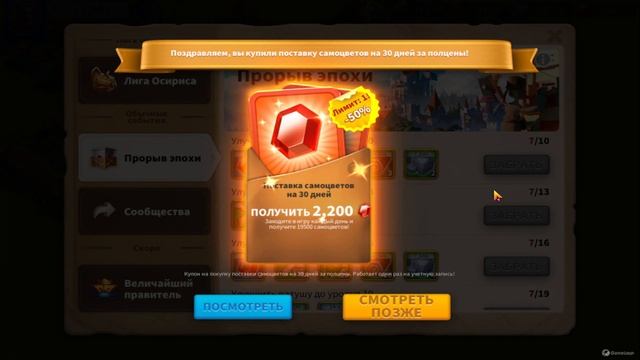 Rise of Kingdoms! С нуля до... #2 серия! БЕЗ ДОНАТА! смотреть онлайн
