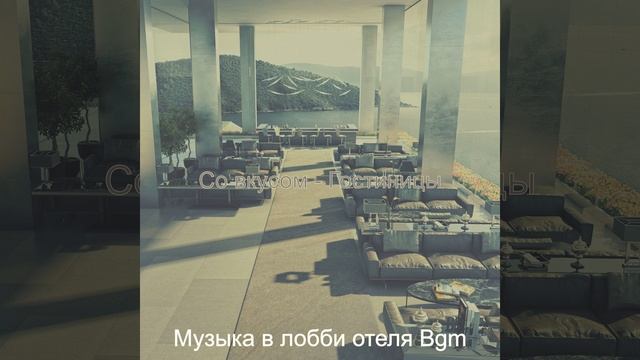 Атмосфера (Гостиницы) смотреть онлайн