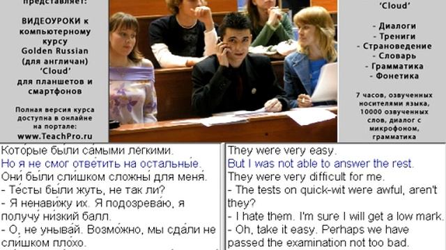 103. Exams смотреть онлайн