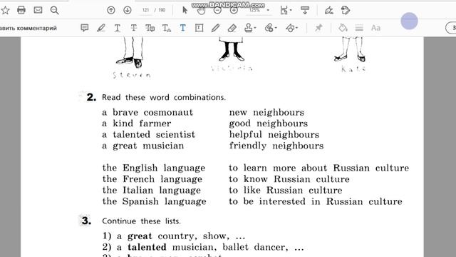 Unit 6, Step 6, Ex. 2 / ГДЗ. 5 класс. Учебник Rainbow English. 2 часть смотреть онлайн