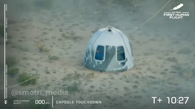 Ракета Джеффа Безоса снова приземлилась на землю. Время полета составило 10 минут. смотреть онлайн