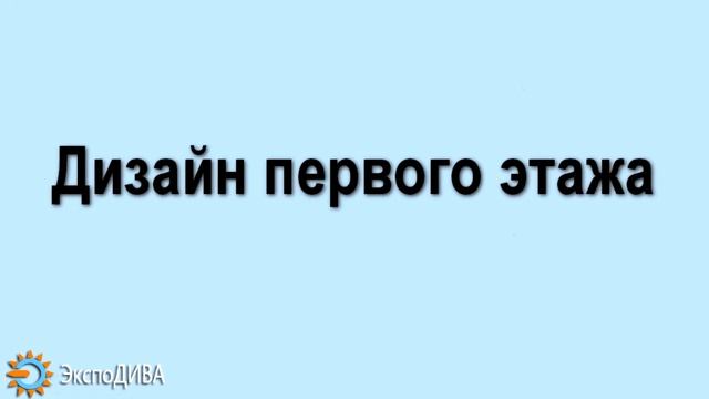 ЭкспоДИВА проект "Кибер-куб" смотреть онлайн