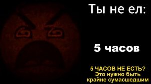 Психованные лица гд: Ты не ел....