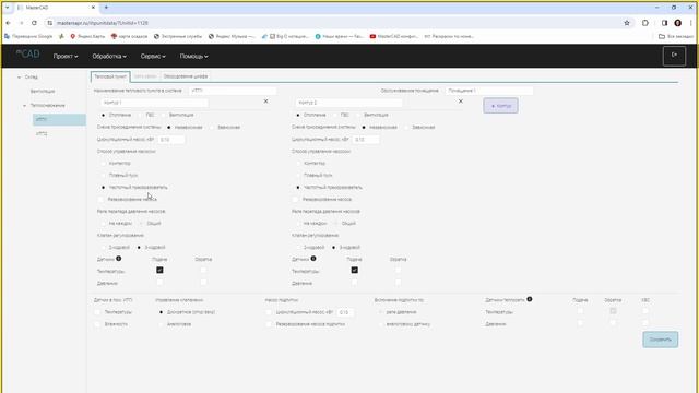 MasterCAD порядок работы в конфигураторе смотреть онлайн