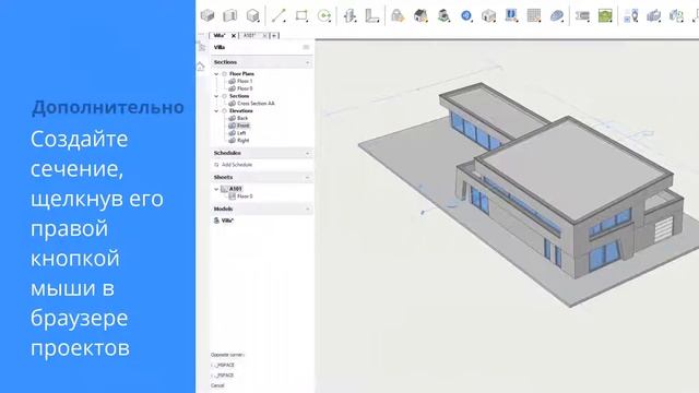 Генерация сечений и планов в BricsCAD BIM смотреть онлайн