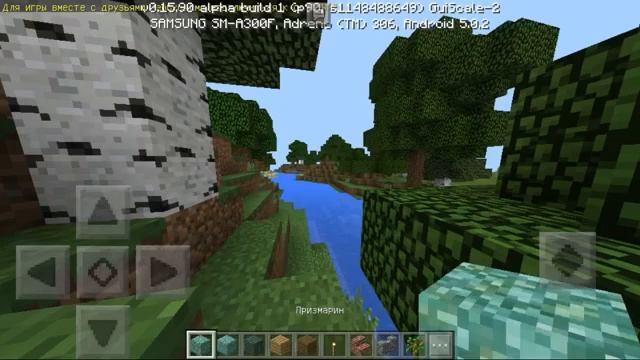 Полный обзор Minecraft PE 0 16 0 ALPHA BUILD 1 смотреть онлайн