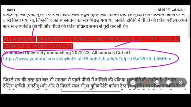 allahabad university cut off 2023-24 | au result | इलाहाबाद विश्वविद्यालय | pg cut off #allahabad смотреть онлайн