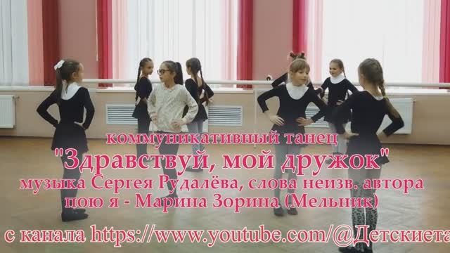 "Здравствуй, мой дружок" поёт Марина Зорина (Мельник) смотреть онлайн