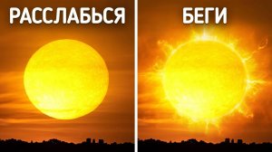 Время, когда нужно быть начеку, чтобы оставаться в безопасности