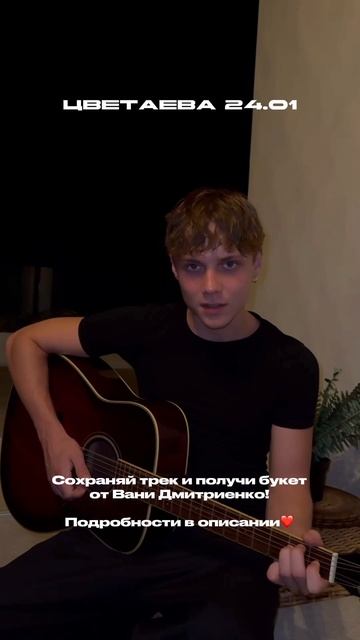 Условия розыгрыша букета от Вани 💐 смотреть онлайн