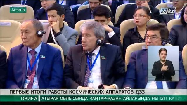 Первые итоги работы космических аппаратов ДЗЗ смотреть онлайн