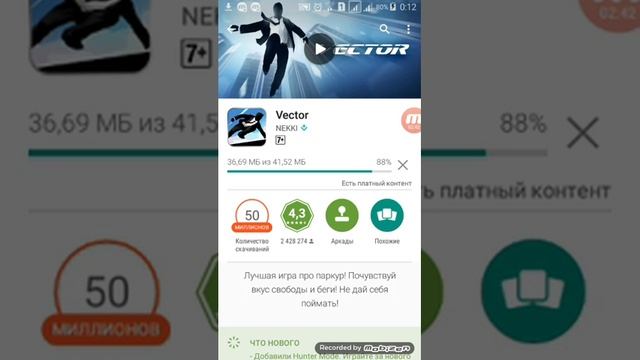 Vector как взломать? смотреть онлайн
