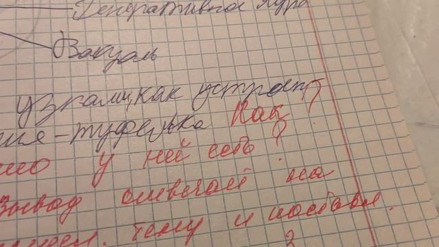 Обращение к биологичке смотреть онлайн