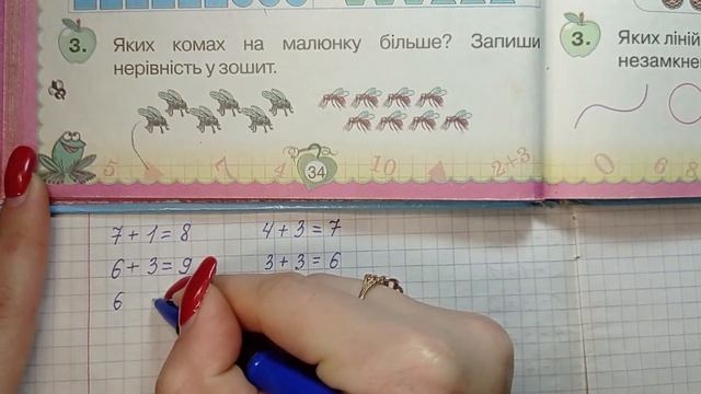 Компоненти дії додавання. Знаходження суми чисел за малюнками смотреть онлайн