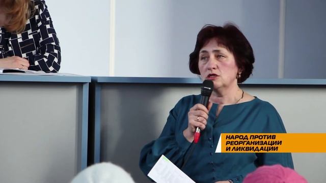 Народ сказал «НЕТ!» реорганизации образования и культуры смотреть онлайн