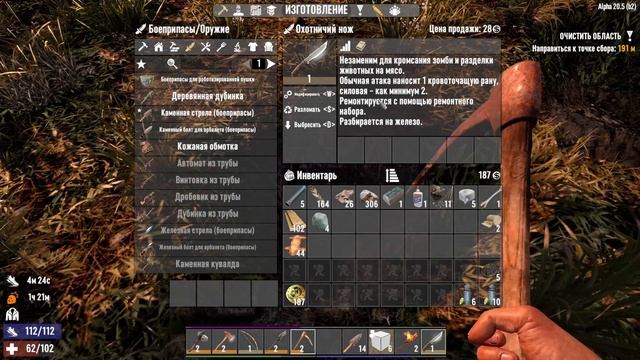 7 Days to Die #3 - Выполнение Заданий Первого Тира! смотреть онлайн