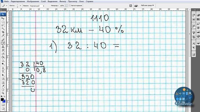 5 клас. Математика. Мерзляк. №1110 смотреть онлайн
