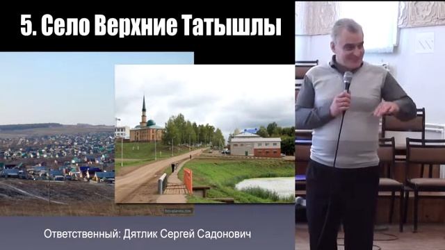 Презентация миссионерских проектов летних краткосрочных миссий смотреть онлайн