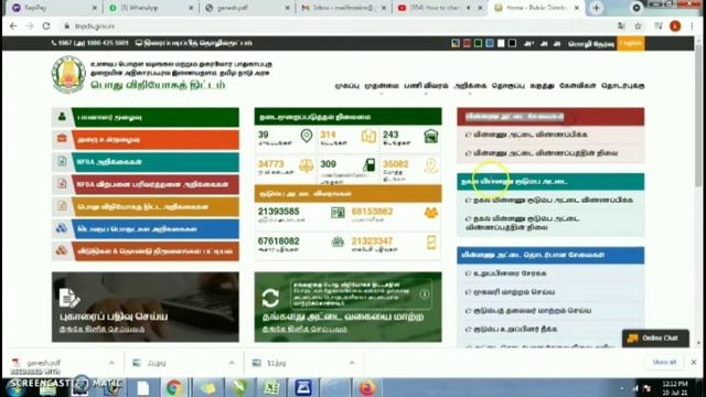How to Check Smart Ration Card Update Status Online in Tamilnadu | TNPDS смотреть онлайн