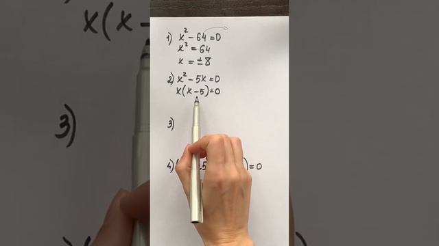 Решаем квадратные уравнения В УМЕ😨 смотреть онлайн
