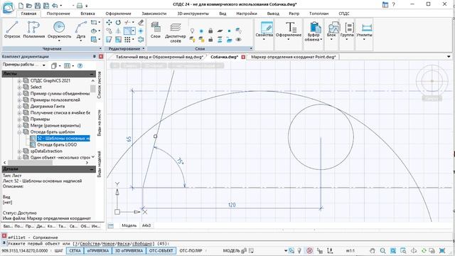 Сопряжение r22 r120 r45 смотреть онлайн