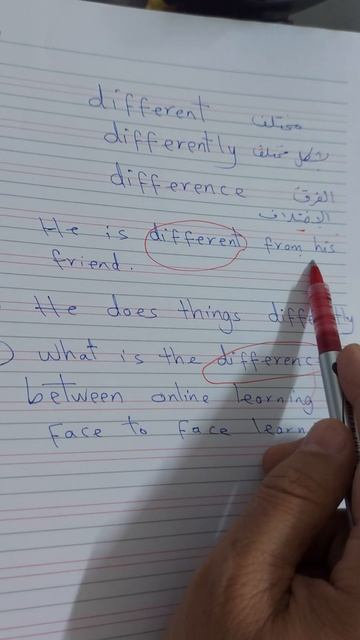 different ..differently ...difference ...#education смотреть онлайн