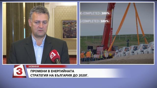 Канал 3 на живо от НС: Промени в енергийната система на България до 2020 г. смотреть онлайн