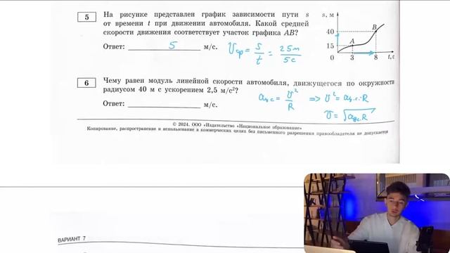 Чему равен модуль линейной скорости автомобиля, движущегося по окружности радиусом 40 м с - № смотреть онлайн